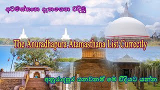 Anuradhapura Atamasthanaya අනුරාදපුර අටමස්තානය [upl. by Britney232]