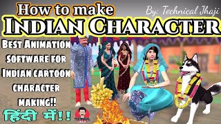 Software used to create Indian Cartoon Animation  How to make Indian Cartoon Character in iClone7 [upl. by Millard980]