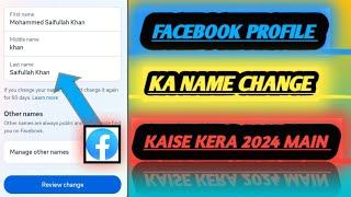 Facebook profile ka name change kaise kera 2024   how to a change facebook profile name 2024 [upl. by Soluk148]