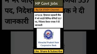 HP State Cooperative Bank Recruitment 2023  557 Posts  shorts hpscb ibps hpgovtjobs2023 [upl. by Nirda]