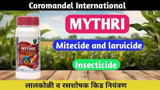 mythri insecticide  Coromandel mythri insecticide [upl. by Low576]