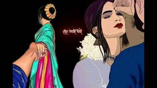 🥰 bojhabo ki kore toke koto Ami chaiWhatsApp status videonewbengalisong newsong PGcrazylaunda [upl. by Orenid]