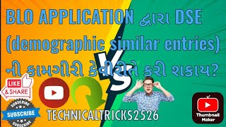 BLO APPLICATION દ્વારા DSE ની કામગીરી કેવીરીતે કરી શકાય technicaltricks2526 [upl. by Eigriv]