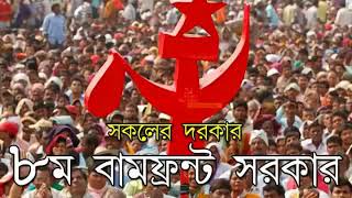 Cpim new song By Raja Hassan [upl. by Orwin]