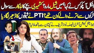 Azad Kashmir Protest Latest Updates  PTI Huge Announcement  Judicial Commission Big Decision [upl. by Nauqaj]