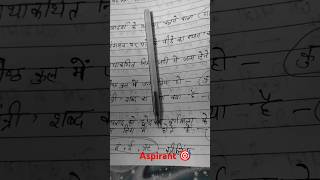 Aspirant 🎯💯🔥😍  study motivation trending shorts ntpc alpaspirants sscgd motivationalvideo [upl. by Dylane]