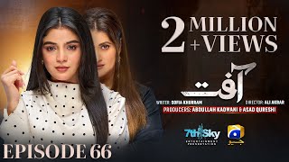 Aafat Episode 66 Eng Sub Laiba Khan  Ali Abbas  Hibba Aziz  14th December 2024  HAR PAL GEO [upl. by Mureil749]