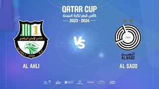 AL AHLI vs AL SADD QATAR CUP 2024 كأس قطر لكرة السلة [upl. by Gilbye]