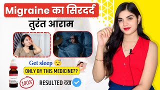 How to STOP ✋ Migraine Headache असरदार उपाय । [upl. by Rramed]