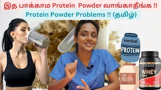 Protein powder side effects tamil Protein powder for weightloss [upl. by Akirdnuhs177]