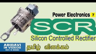 SCR explained in Tamil Power Electronics Part 7 [upl. by Ignacio340]