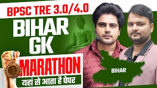 BPSC TRE 30 amp 40 BIHAR GK MARATHON by Sachin Academy live 11am [upl. by Soulier]