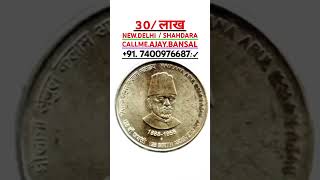 sell rare currency in biggest numismatic exhibition or old coins and note show 2024रीमिक्स [upl. by Tabatha336]