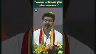 tvkvijay politics [upl. by Hofstetter]