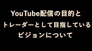 今どうしても皆さんに伝えたい事があります。 [upl. by Yelak]