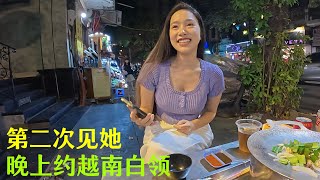 约越南白领见面：我们很久不见：她气质笑容很美：真让人心动 [upl. by Aliled37]