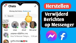 Hoe verwijderde berichten op Messenger 2024 te herstellen [upl. by Alcus]