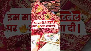 🔥KCPC Special New Launch Munga silk Fabric Banarsi Zari weaving saree havey pallu shorts saree [upl. by Nomrac238]