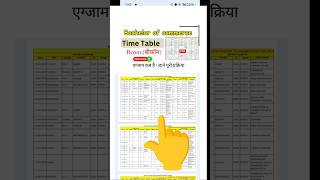 Bcom Time Table Bcom Time Table kaise download kare बीकॉम टाइम टेबल [upl. by Anihcak]