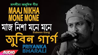 Maaj Nikha Mone Mone Zubeen GargPriyanka Bharali Hits of Zubeen Garg [upl. by Doughty]