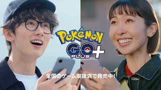 「Pokémon GO Plus 」を使って『Pokémon GO』をもっと楽しもう！ [upl. by Aynnek]