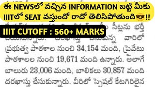 IIIT Latest News Updates 2024 [upl. by Felicidad715]