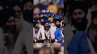 Akj Waheguru Moments  Bhai Manpreet Singh Kanpuri  simran [upl. by Thanh914]