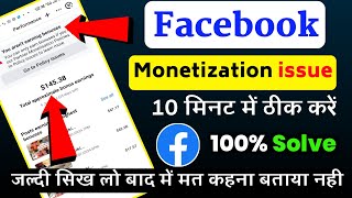 Facebook Bonus Earning Restricted Problem Solve ✅ you arent earning bonuses facebook problem solve [upl. by Julia586]