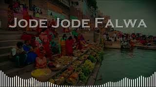 Jode Jode Falwa Suruj dev  Swati Mishra  Chath Geet [upl. by Fawne]