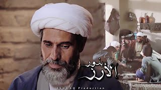 الفيلم الإيراني  بذور الأرز   مترجم للعربية [upl. by Ayikal]