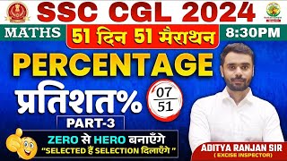 🔥Day 7  Percentage प्रतिशत Part 03  51 Din 51 marathon MTS CGL 2024  Aditya ranjan sir [upl. by Jsandye]