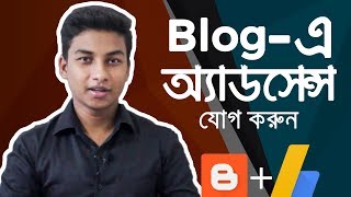 How to Add Adsense on BloggerBlogspot Site [upl. by Justino]