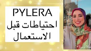 احتياطات استعمال دواء quotالبيليراquot PYLERA [upl. by Anelrac]