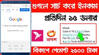 Online income Best Earn Money Site Presearch  Online Income Bd Payment Bkash  Freelancer Robiul [upl. by Ecila653]