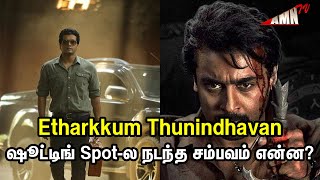 Suriyaவிடம் Feel 😒பண்ண VINAY  Exclusive Video  Etharkkum Thunindhavan Shooting spot  Short [upl. by Ikaz]