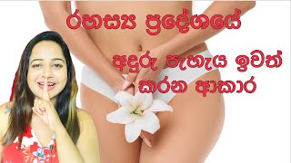 How to whiten dark bikini area skincare Privatearea [upl. by Llieno]