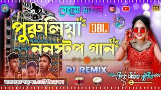 Purulia Nonstop 2024 Dj Song  পুরুলিয়া ননস্টপ ডিজে  Matal Dance Hard Bass Mix  Dj Bikram Studio [upl. by Mchugh]