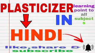 What is plasticizer in hindi [upl. by Perla]