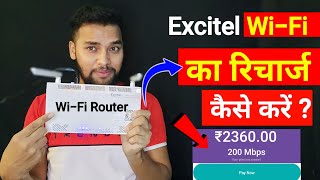 Excitel Wifi Ka Recharge kaise kare  How to recharge Excitel wifi Excitel Broadband plan  Excitel [upl. by Parsons]