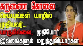 முதியோர் இல்லங்களும் மறுத்துவிட்டார்கள் முதியவரின் சோகமான வேண்டுகோள் [upl. by Chaney]