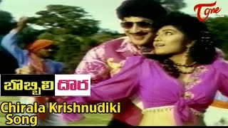 Bobbili Dora Movie Songs  Chirala Krishnudiki  Krishna  Vijaya Nirmala  Sangeeta  Sanghavi [upl. by Gloriane853]