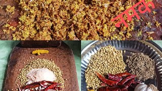 पहाड़ी लहसुन वाला नमक  ppahadi namak recipe  negieeeezzkitchen [upl. by Eveneg]