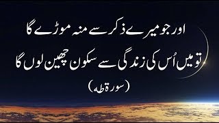 Very Beautiful Recitation of Surah Taha with Urdu Translation [upl. by Arvo325]