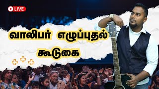 துதி ஆராதனைPraise and worship  Youth meeting 2024 tamilworship tamilworshipsong tamilgospel [upl. by Eeuqram880]