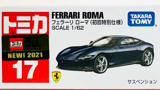 【廃盤】トミカNO17 フェラーリローマ（初回特別仕様）SCALE162 FERRARI ROMA [upl. by Tenahs]