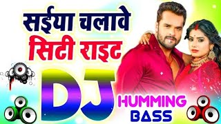 Saiya Chalawe Sity Right Dewra Khalasih Dj Vibration Hard Bass Humming Gana Dj Priyanshu HiTech2024 [upl. by Blynn]