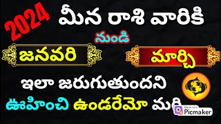 Meena rasi 2024 teluguMeena Rasi Phalalu Meena Rasi 2024 to 2025 telugu Pisces Horoscope [upl. by Aleek]