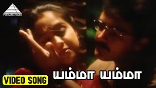 யம்மா யம்மா Video Song  Thodarum Movie Song  Ajith Kumar  Devayani  Ilaiyaraaja [upl. by Coombs]