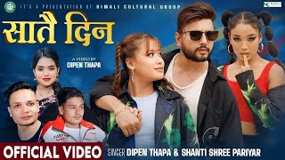 Satai Din  New Nepali Song 2081  shree Pariyar  Durgesh Thapa  Sanjana  New Lok Dohori Song [upl. by Solnit]