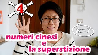 I numeri cinesi da 1 a 10 e la loro battuta e superstizione [upl. by Enybor457]